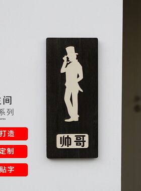 复古洗手间卫生间男女厕所标识牌指示导向牌创意挂牌木牌门牌定制
