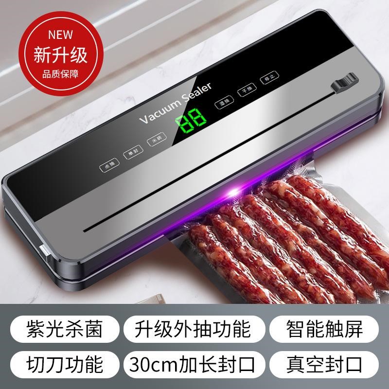 全自动真空封口机食品袋抽空包装机干湿两用保鲜塑封小型家用商用