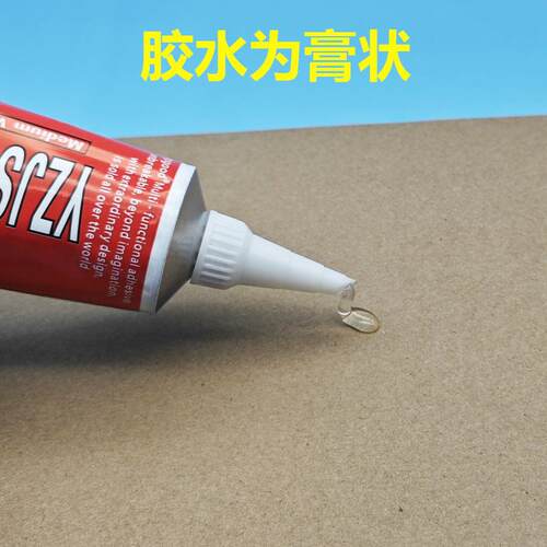 E6000胶水DIY珠宝万能胶补钻饰品手工服装婚纱贴钻粘干花的强力胶