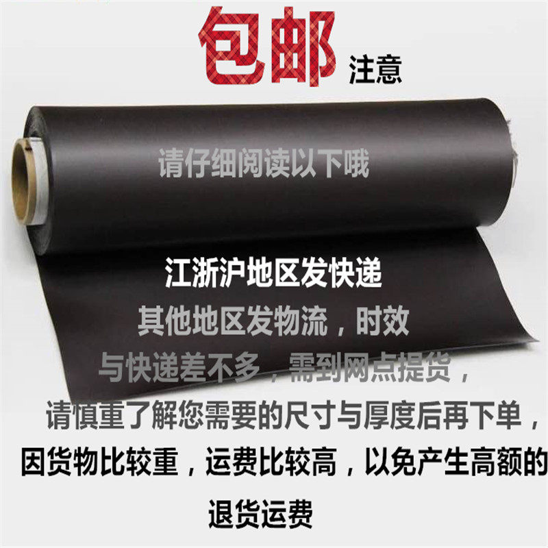 整卷背胶铁性软白板教具磁力贴写字可擦儿童墙贴磁铁数字贴