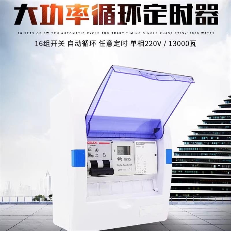 220V时控开关水泵广告大功率招牌路灯时间定时开关控制器自动循环