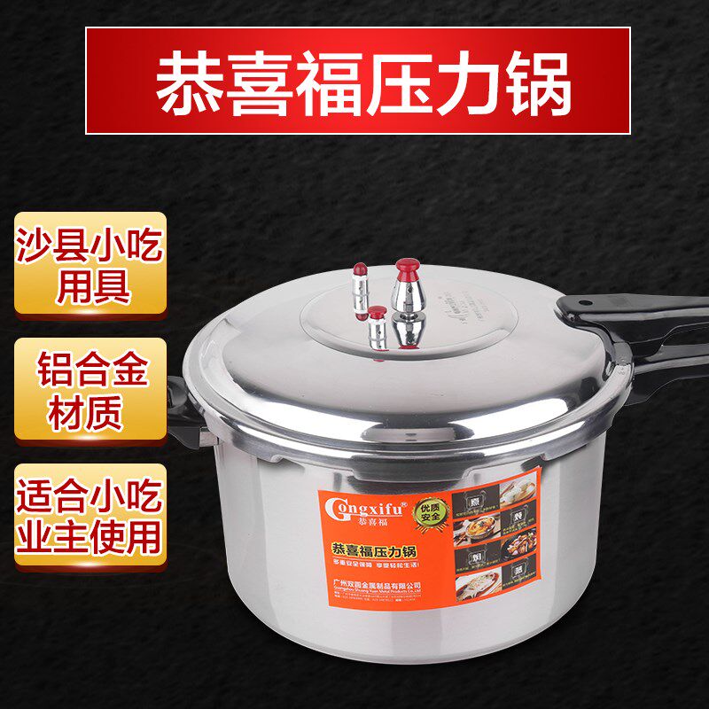 沙县小吃设备 恭喜福压力锅 炖罐压力锅 炖汤压力锅32cm