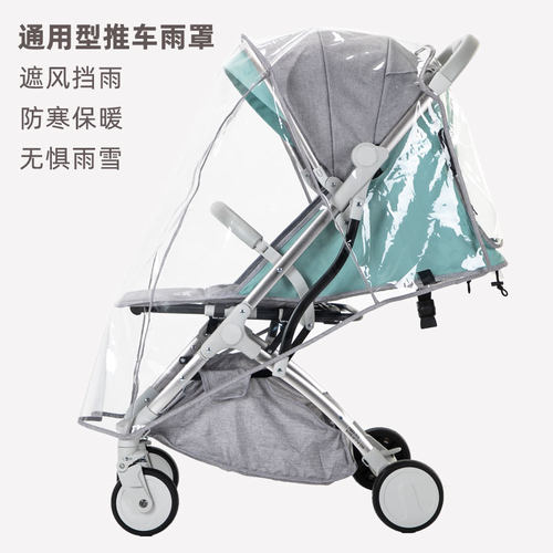婴儿车防风罩保暖冬天推车雨罩防风罩通用宝宝推车防风罩保暖全封
