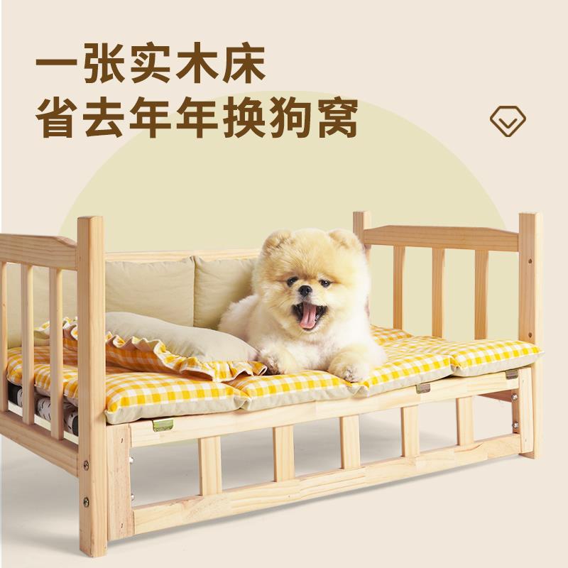 狗床狗窝四季通用猫咪床猫窝夏实木小狗床离地狗狗睡觉专用宠物床