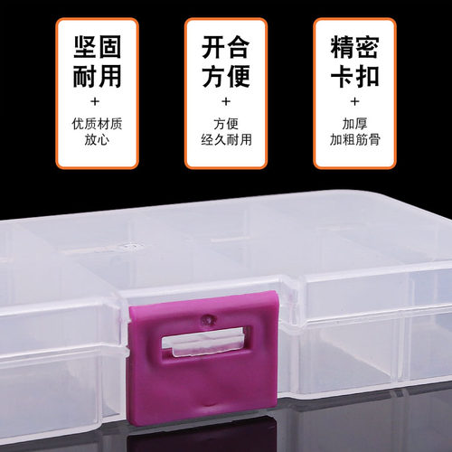 10格15格透明收纳盒多格可拆卸储物首饰盒耳钉饰品针线塑料整理盒