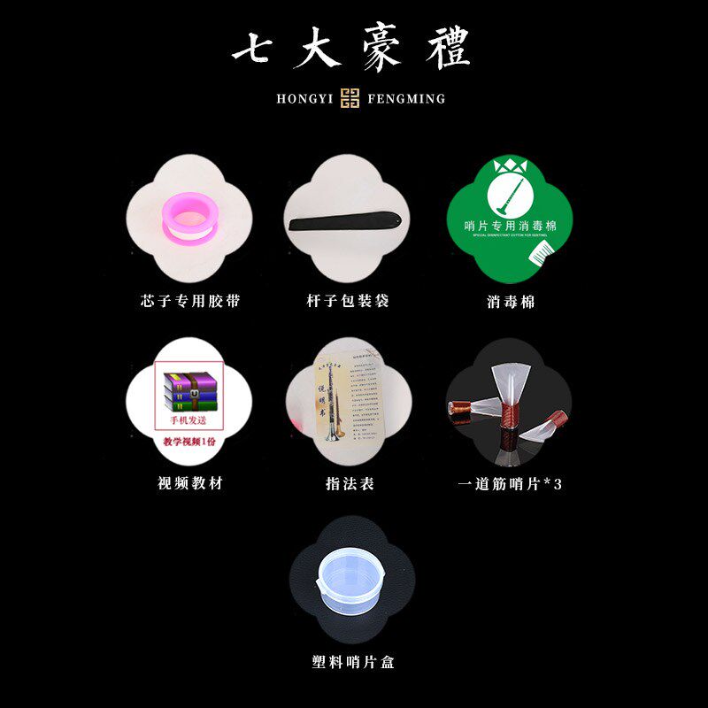 宏艺凤鸣贵剧专业唢呐乌木包箍民间椭圆孔不定调4号碗红白喜事