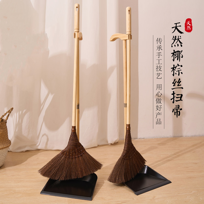 天然棕榈扫把椰棕笤帚清洁卫生神器套装组合刷瓷砖木地板扫帚家用