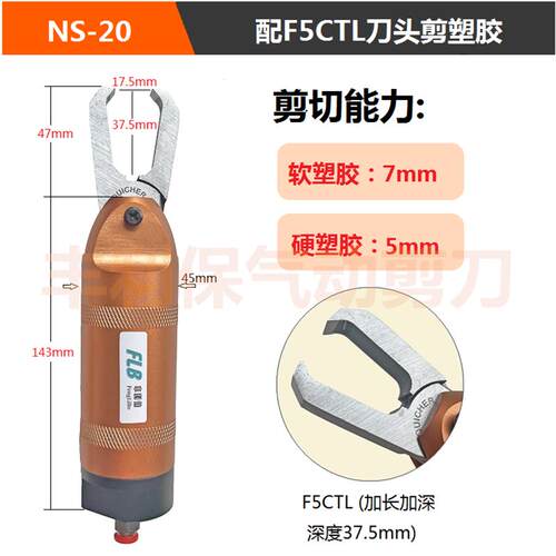 指甲式气动剪刀 垂直顶切剪钳F3CTL F5CT F9CTL 瓶胚水口气动剪刀