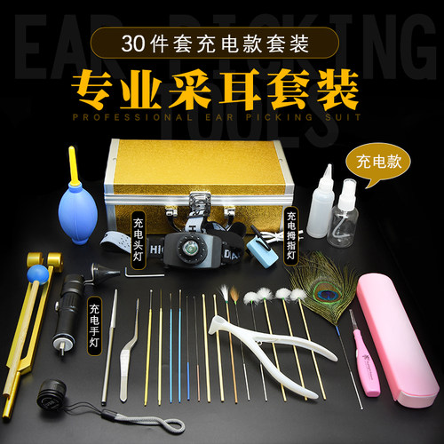 采耳工具套装专业高级采耳灯耳朵清洁器毛毛扣耳勺掏耳朵工具套装
