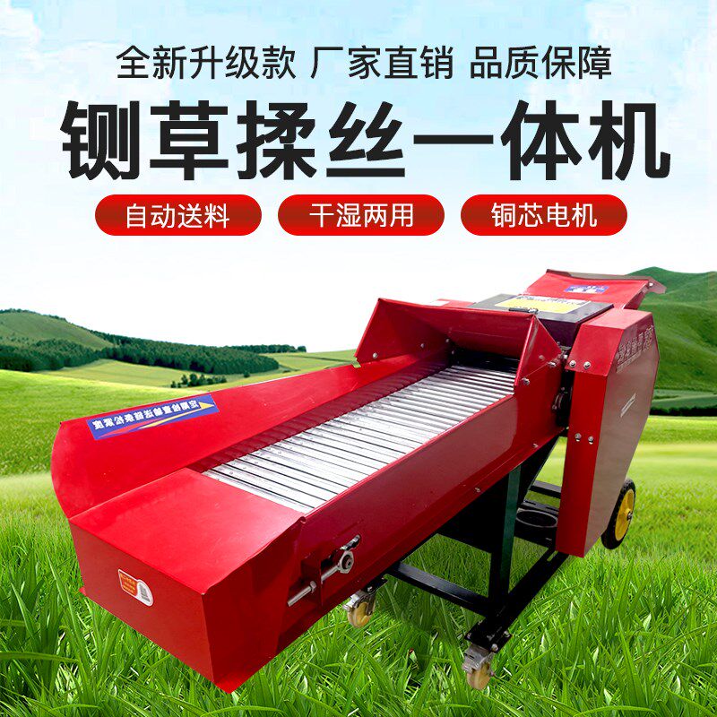 铡草机家用养殖牛羊干湿两用玉米秸秆粉碎打碎切草铡草揉丝一体机图片