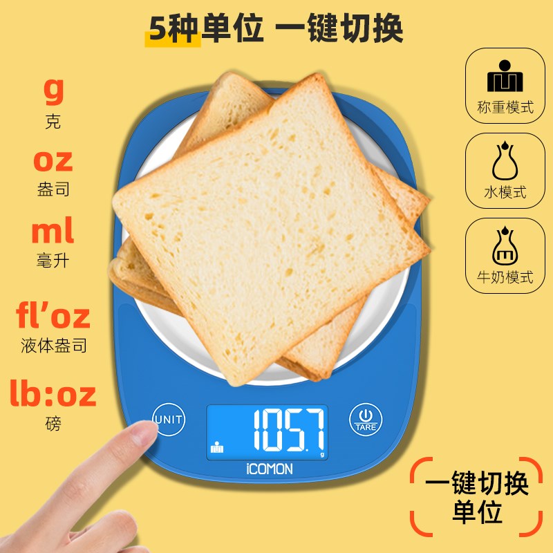 沃莱厨房秤高精度烘焙电子秤家用小型克重精准食物秤小称数克称