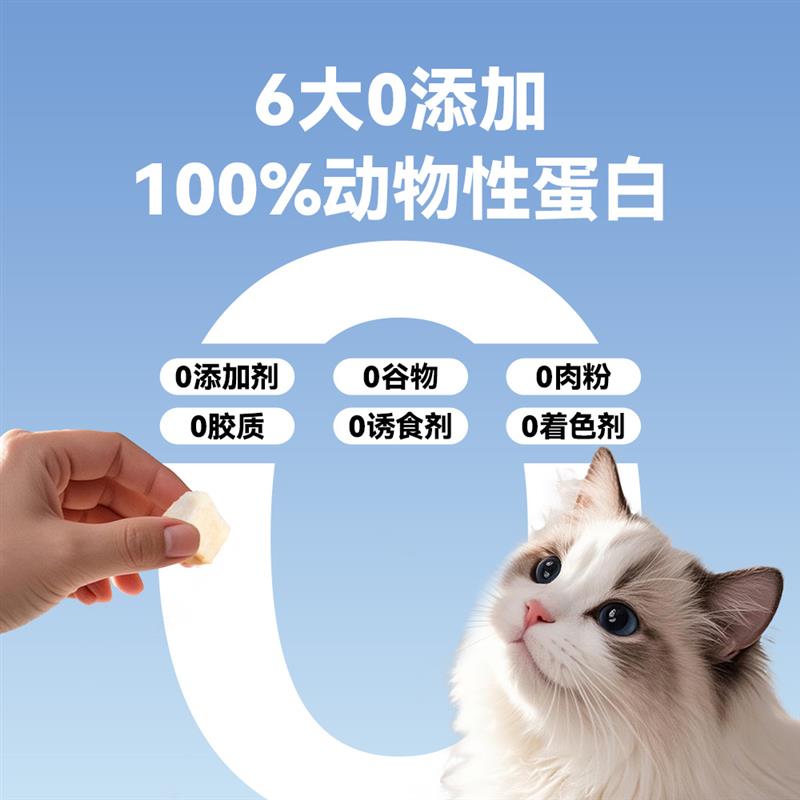 妙冠宠物猫零食冻干鸡肉粒鸡胸肉猫咪营养有助增肥成幼猫零食