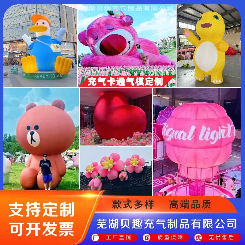 充气卡通大象气模定制大型ip行走人偶毛绒公仔美陈鸭子草莓熊气膜图片