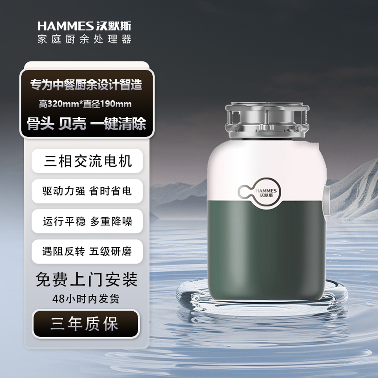 金当汉默斯A2智能家用厨余垃圾处理器静音研磨机粉碎机可接洗碗机
