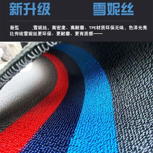 金彭电动四轮车脚垫布丁糯玉米三轮车脚踩垫骏捷豆奇防水无味通用