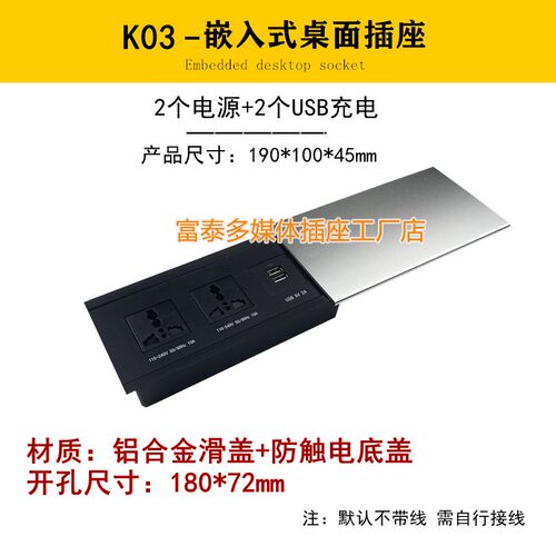 桌面嵌入式插座台面滑盖式多功能隐藏式会议办公桌多媒体岛台电源