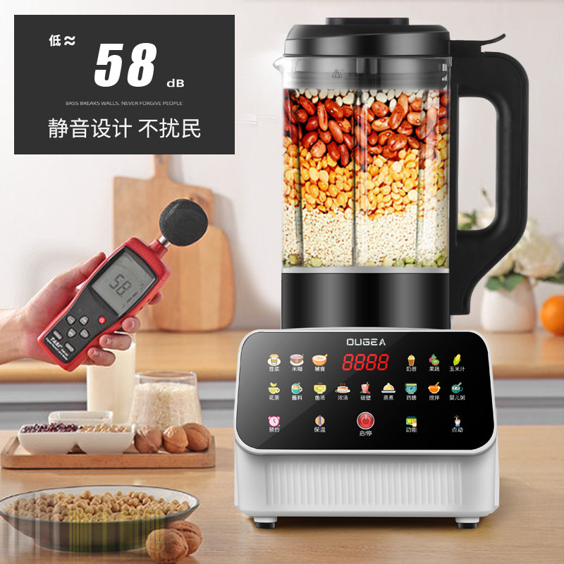 新款多功能破壁机家用免煮全自动豆浆机榨汁机一体机专用五谷杂粮