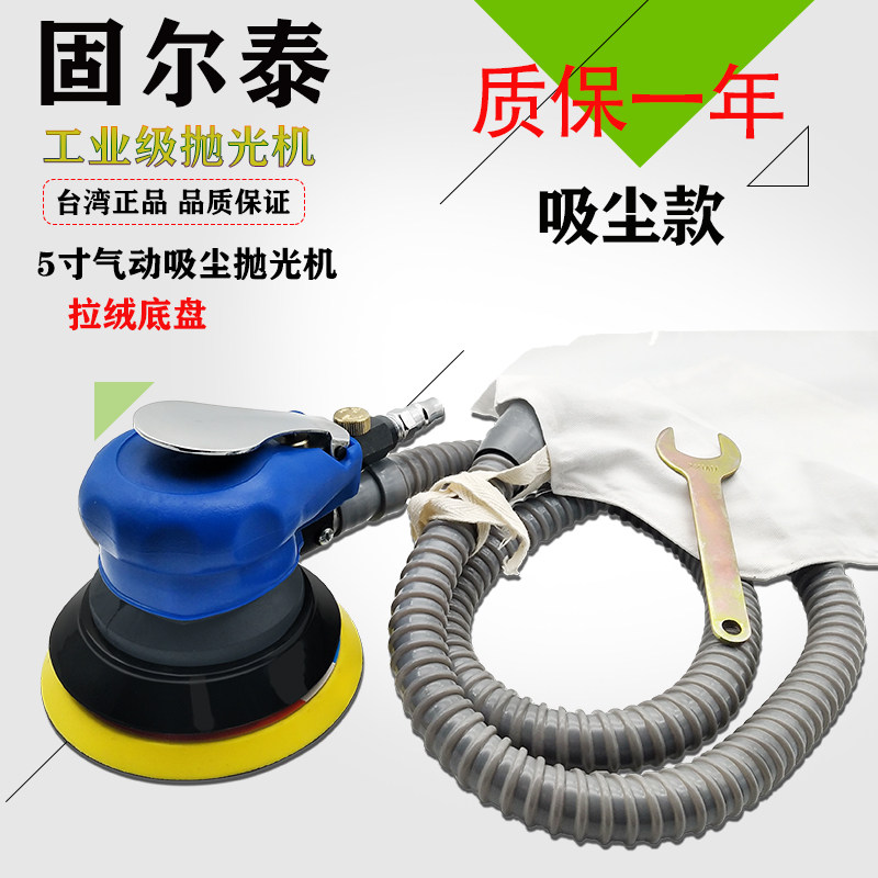 5寸抛光打蜡机普力马气动砂纸机霹雳马气磨机打磨机磨光机件包邮