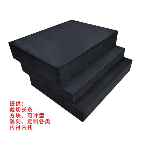 特硬70度黑色eva泡棉板材高密度环保泡沫板防震减震垫内衬材料定