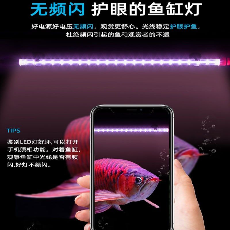 一拖二双排LED灯珠七彩增艳三基色防水灯管鱼缸照明三色增艳切换