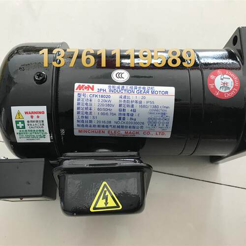 明椿刀盘马达  CFK18020  NFK18020 1:20 0.2KW NFK1820 换刀电机
