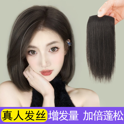 真发蓬松垫发片女隐形无痕补发片增发量高颅顶垫发根自然棕直发片