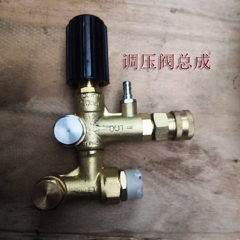 绿霸7.5KW高压清洗机泵头 18M36铜块总成调压阀配件 风冷式洗车机