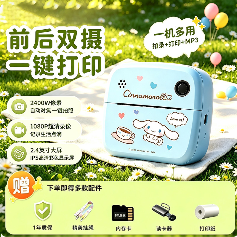 儿童拍立得照相机学生口袋照片打印机小孩益智玩具男女童生日礼物