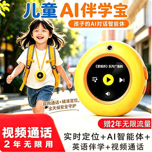 思迪ai智能口语陪练机英语翻译机