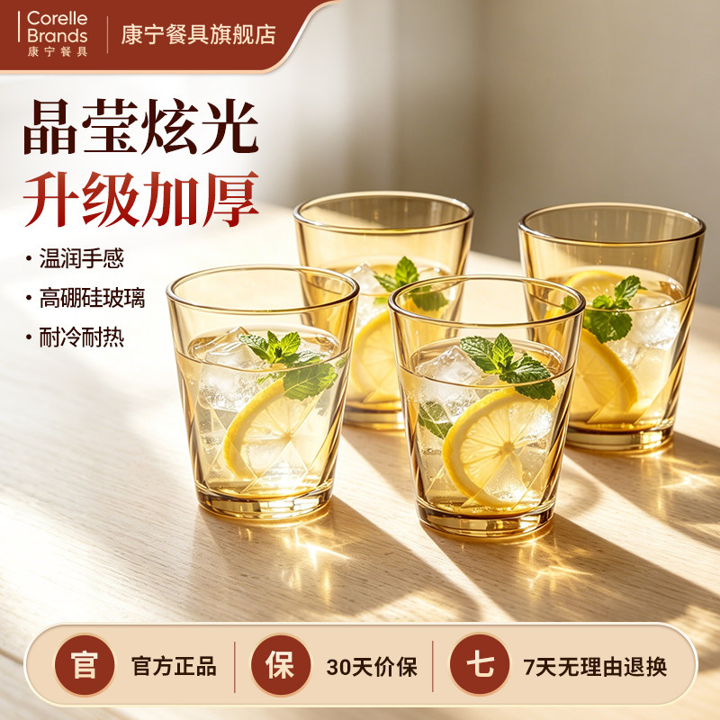 康宁餐具茶水杯玻璃杯图片