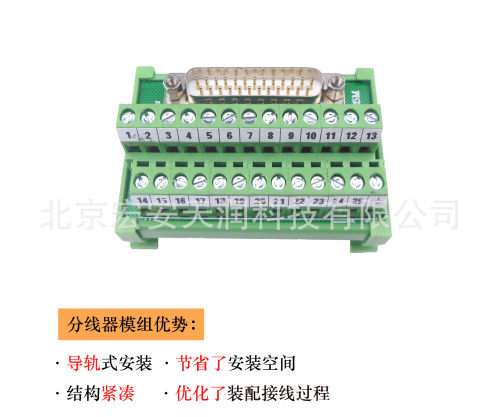 JDS25M-M4JDS系列分线器模组D-SUB连接器48mm宽模组