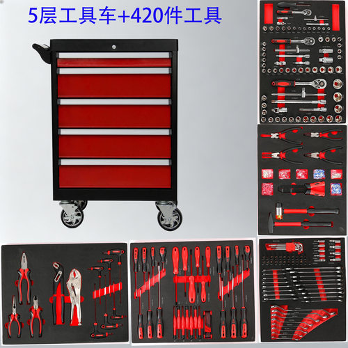 258件汽修工具套装 重型多功能移动工具柜工具车组合套装