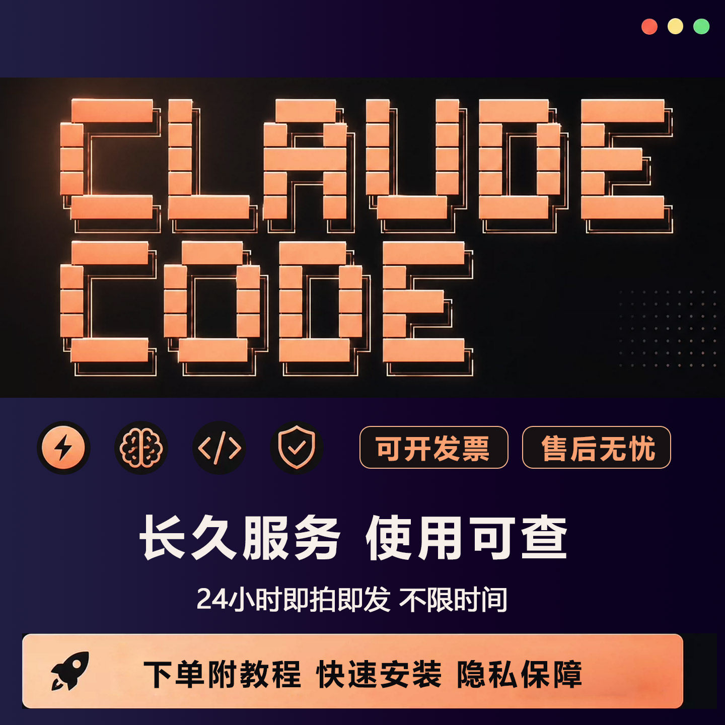 Claude Code Max [额度服务定制工具安装随时用cli [稳定技术软件