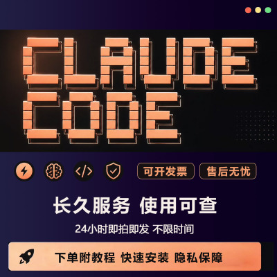 Claude Code Max [额度服务定制工具安装随时用cli [稳定技术软件