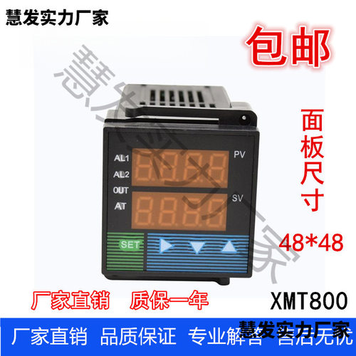 XMT-800数显温控仪PID自整定