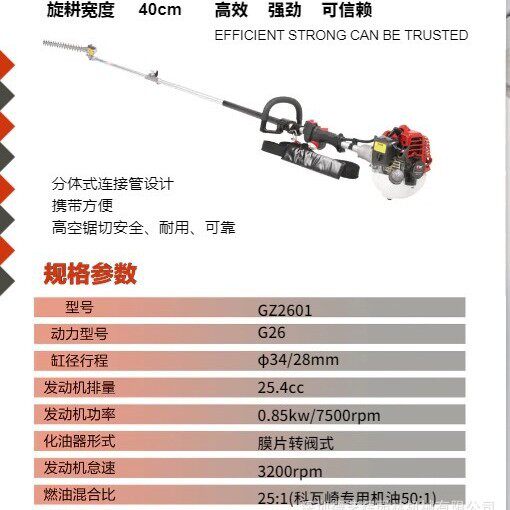 科瓦崎GZ2602加长高枝绿篱机高空修剪机进口二冲程汽油宽带绿篱机