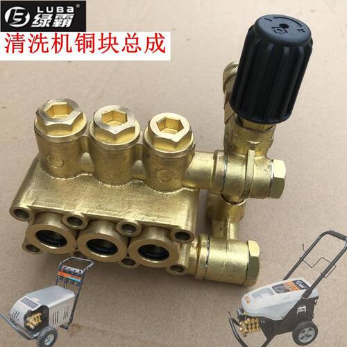 绿霸LT-18MB 19MB高压清洗机修理配件洗车机泵头总成铜块维修