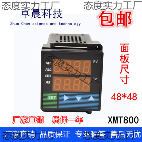 XMT-800温控仪表上下限报警PID自整定调节器数显温度控制仪