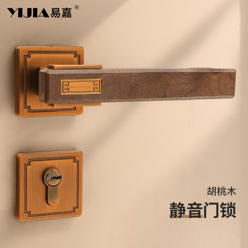 新中式胡桃木磁吸静音门锁