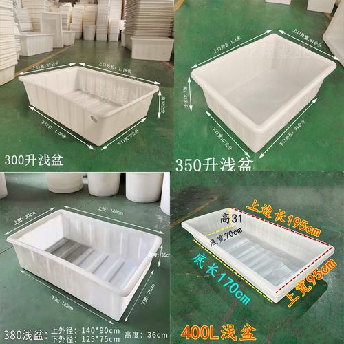 批发K50L塑料牛筋浅盆养鱼盆养龟盆塑料水箱矮水盆塑料长方形盆
