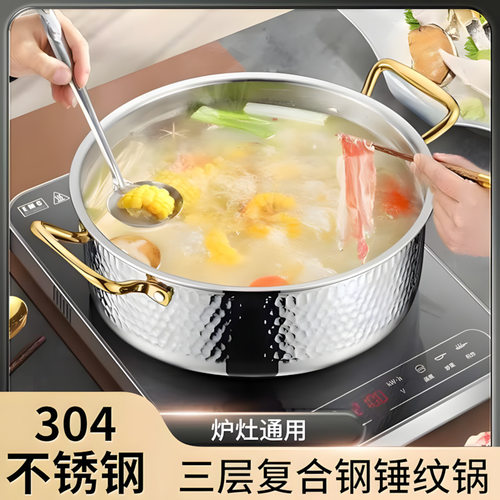 304不锈钢锤纹加厚鸳鸯锅