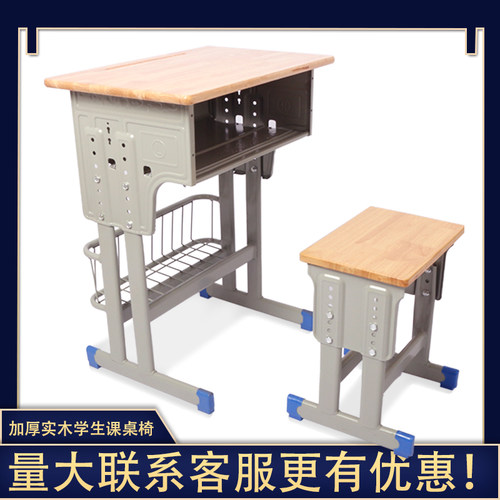 中小学生课桌椅家用学校培训班