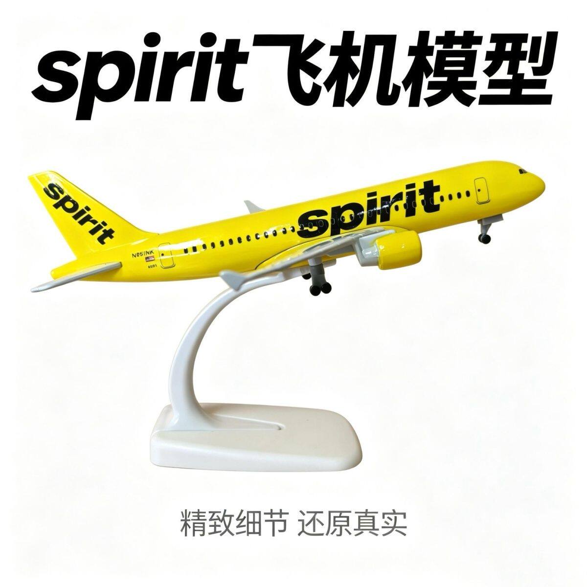 美国精神航空波音a320飞机模型带轮子可滑行带支架仿真合金航模