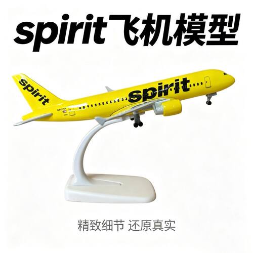 美国精神航空波音a320飞机模型带轮子可滑行带支架仿真合金航模
