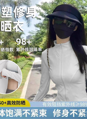 白色冰丝防晒女款夏季202
