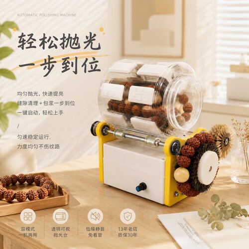 全自动滚筒抛光机多功能包浆
