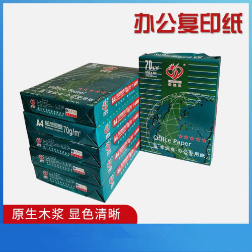 幸运鸟A4/A370g复印纸500张