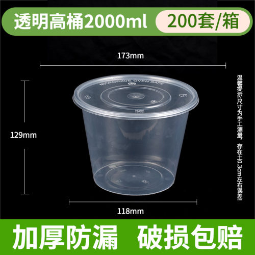 2000ml打包盒一次性餐盒双层圆形快餐盒圆碗外卖打包盒一次性饭盒