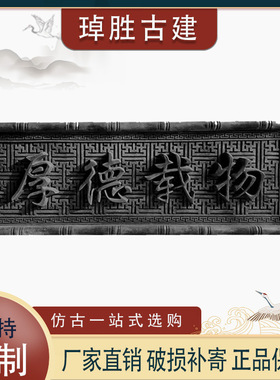 仿古门头门匾装饰砖雕门匾古建砖雕横版牌匾长方形砖雕黏土字匾