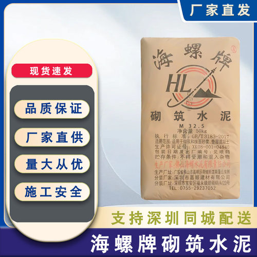深圳黑325/P.P32.5R水泥贴砖